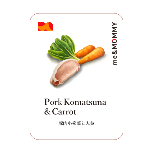 【定期】豚肉小松菜と人参